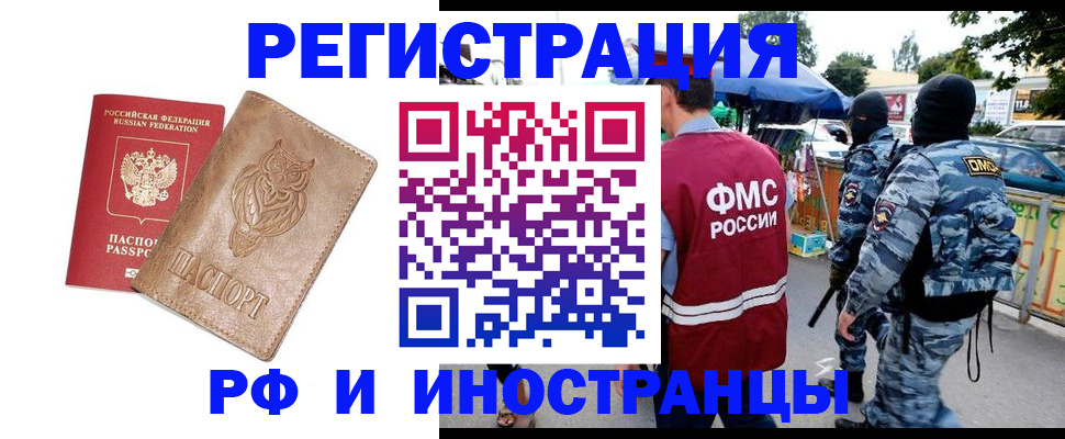 прописка в Жирновске