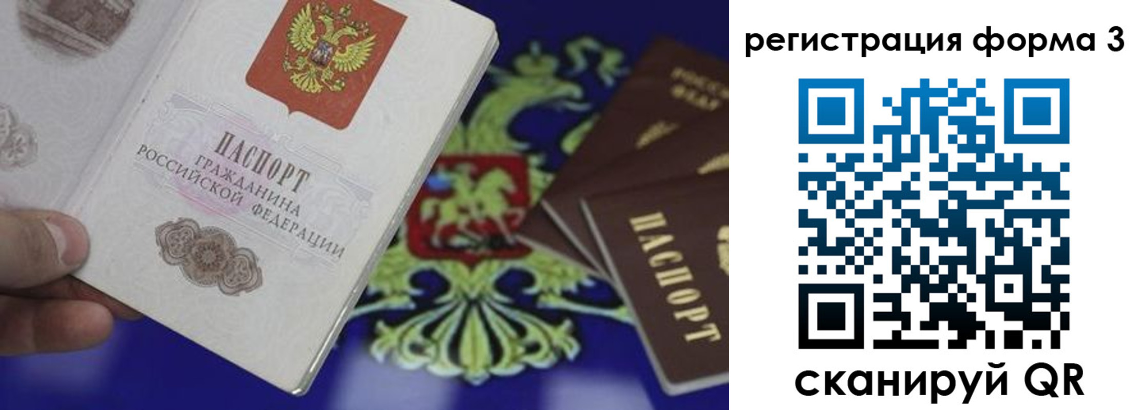 временная регистрация в Жирновске