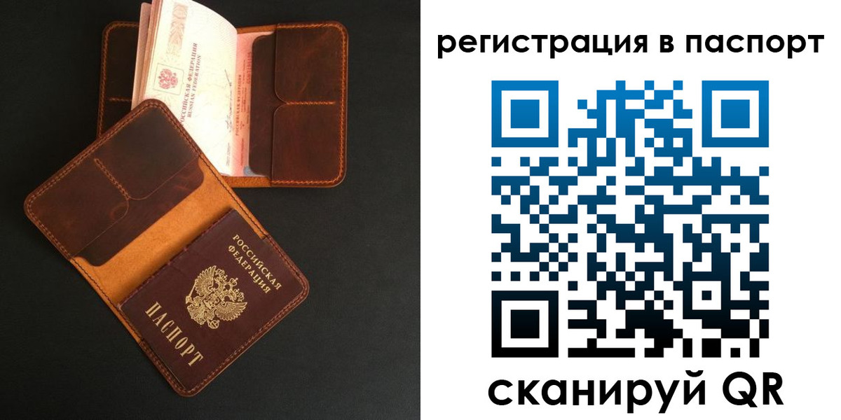 миграционный учет в Жирновске