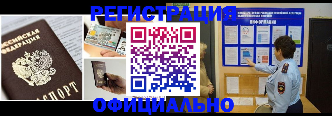 временная регистрация недорого в Жирновске